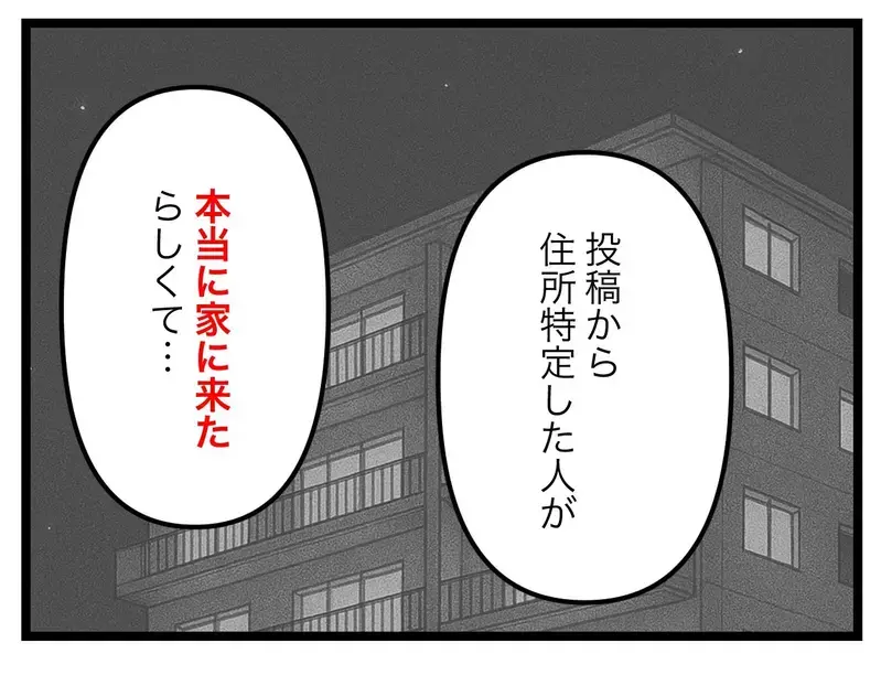 SNSママのその後は悲惨だった…元夫から聞いた話【SNSに子供の顔を晒すママ友 Vol.69】