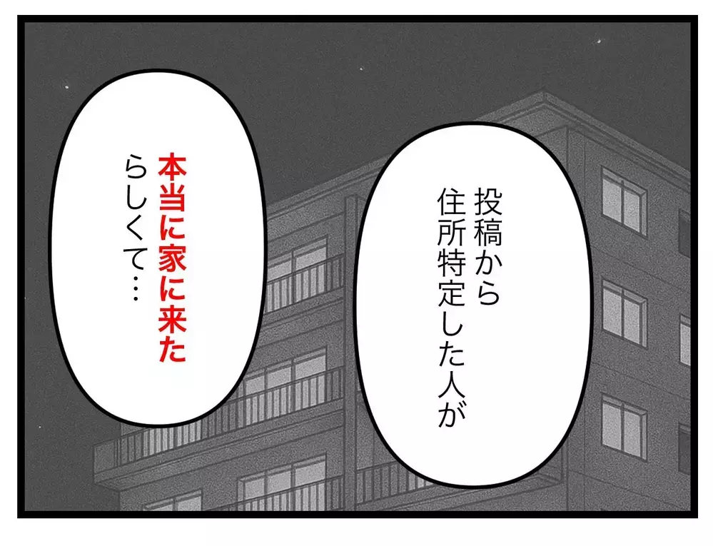見事に転落!?　SNSママに起きたことはすべて自業自得だった【SNSに子供の顔を晒すママ友 Vol.70】