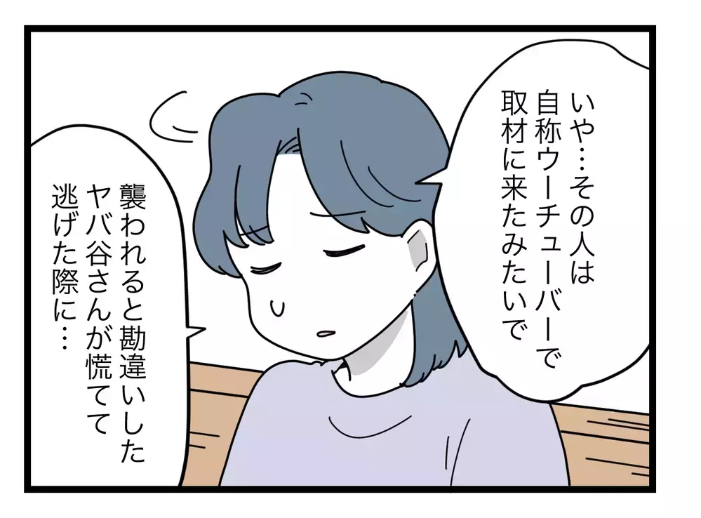 見事に転落!?　SNSママに起きたことはすべて自業自得だった【SNSに子供の顔を晒すママ友 Vol.70】