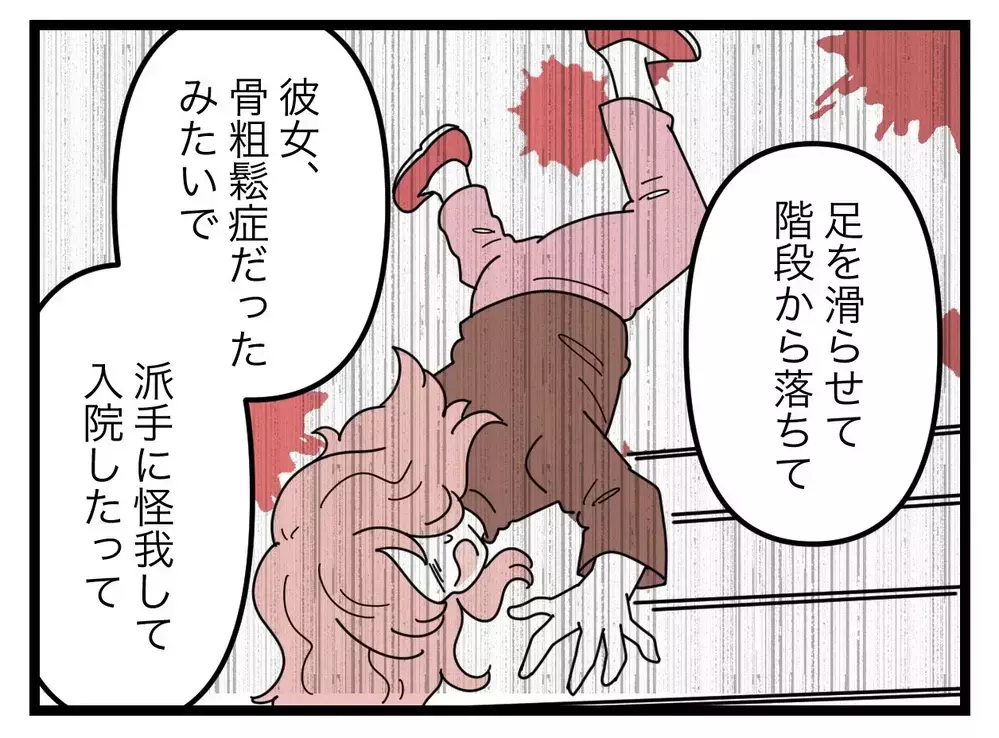 見事に転落!?　SNSママに起きたことはすべて自業自得だった【SNSに子供の顔を晒すママ友 Vol.70】