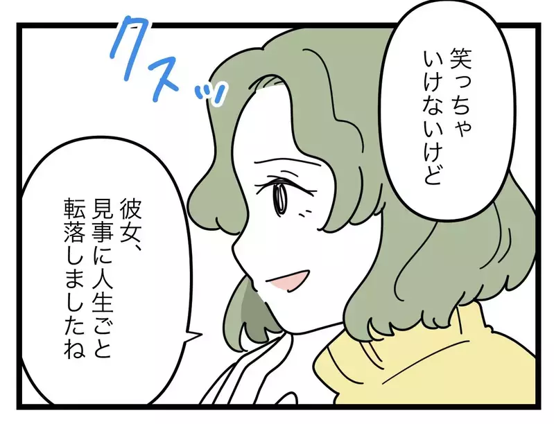 見事に転落!?　SNSママに起きたことはすべて自業自得だった【SNSに子供の顔を晒すママ友 Vol.70】