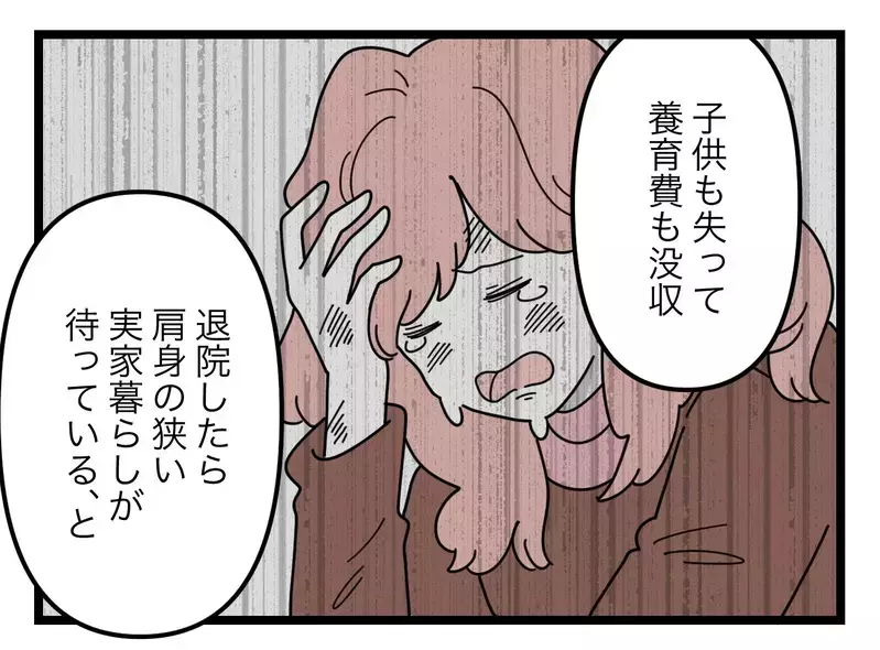 見事に転落!?　SNSママに起きたことはすべて自業自得だった【SNSに子供の顔を晒すママ友 Vol.70】