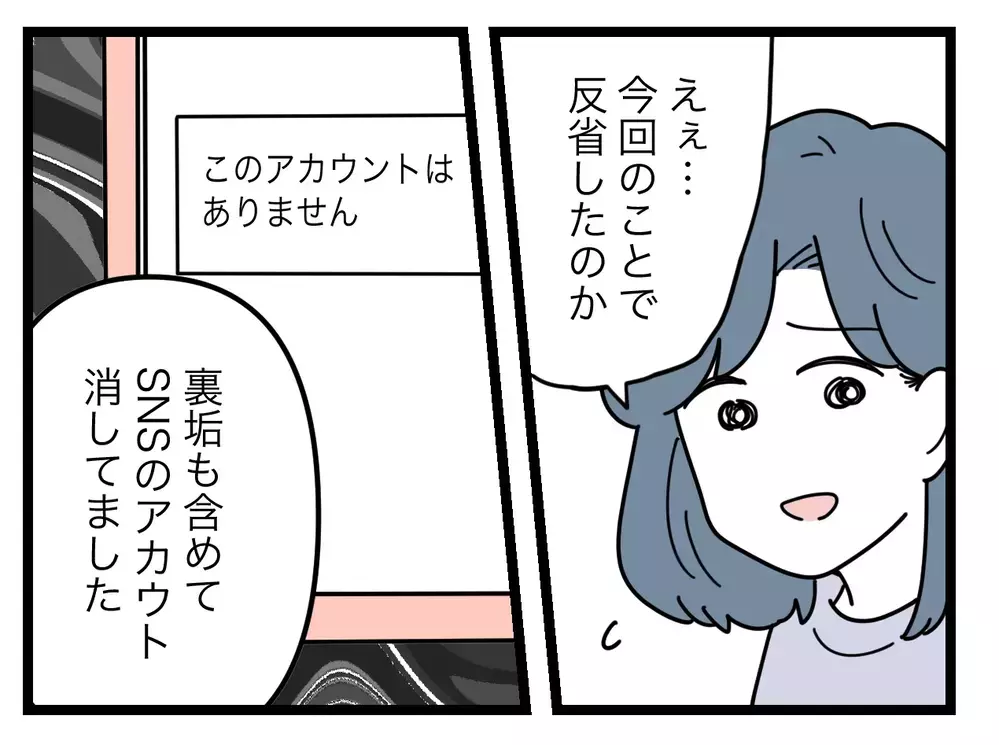 見事に転落!?　SNSママに起きたことはすべて自業自得だった【SNSに子供の顔を晒すママ友 Vol.70】