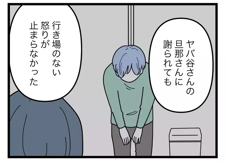 「1番いい結末になった」モヤっとする事件、終わってみると…？【SNSに子供の顔を晒すママ友 Vol.71】