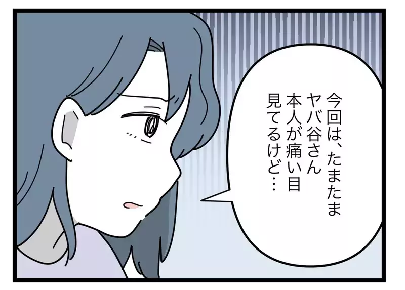 「1番いい結末になった」モヤっとする事件、終わってみると…？【SNSに子供の顔を晒すママ友 Vol.71】