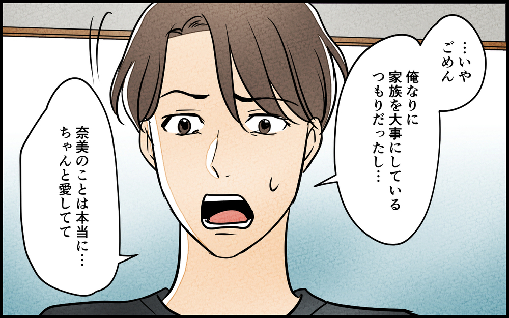 育児も家事も全部ワンオペなのに「俺は仕事で疲れてる」と休日ずっと寝続ける夫…育児も家事も手伝わない夫の末路