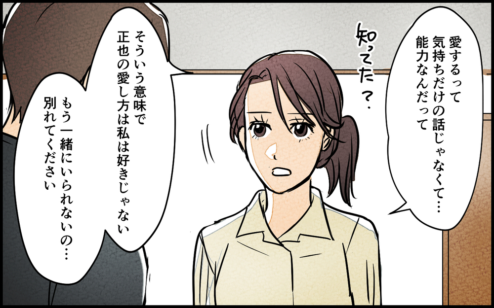 育児も家事も全部ワンオペなのに「俺は仕事で疲れてる」と休日ずっと寝続ける夫…育児も家事も手伝わない夫の末路