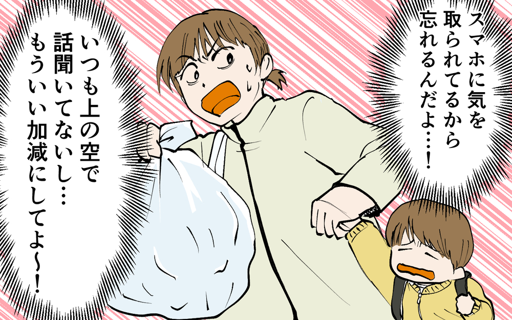 「何度も呼んでるだけど!?」ご飯中も陣痛中もスマホを手放さない夫にイラッ！妻の不満が爆発し夫に制裁は下るのか？