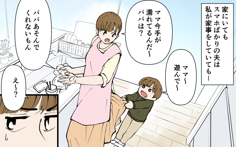 「何度も呼んでるだけど!?」ご飯中も陣痛中もスマホを手放さない夫にイラッ！妻の不満が爆発し夫に制裁は下るのか？