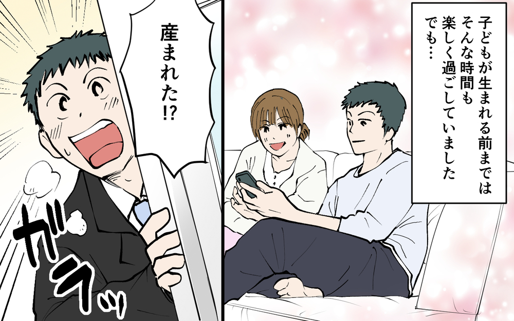 「何度も呼んでるだけど!?」ご飯中も陣痛中もスマホを手放さない夫にイラッ！妻の不満が爆発し夫に制裁は下るのか？