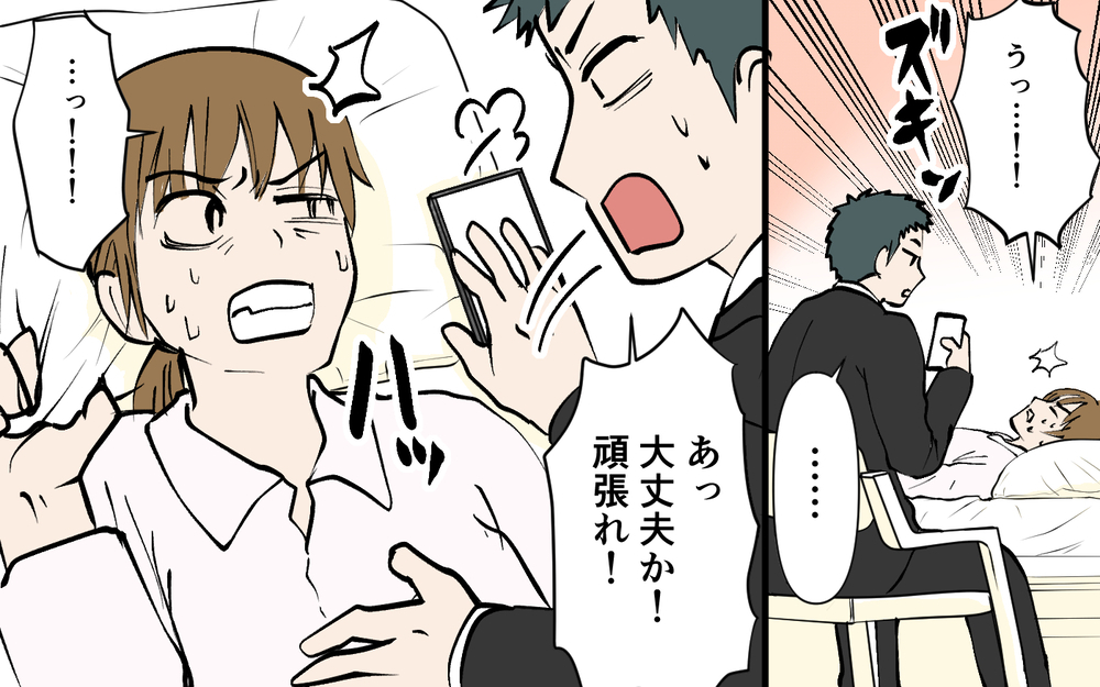 「何度も呼んでるだけど!?」ご飯中も陣痛中もスマホを手放さない夫にイラッ！妻の不満が爆発し夫に制裁は下るのか？