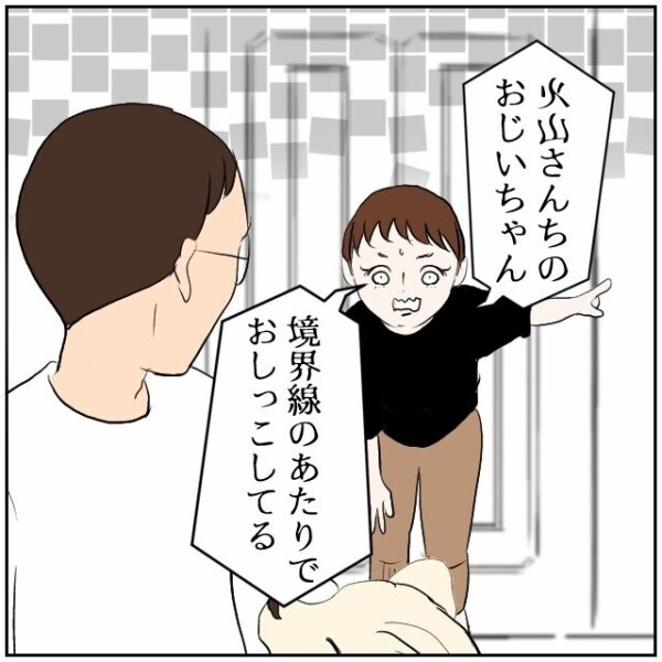 お隣さんがうちの塀で用を足している!? 憧れのマイホームを建てたのにご近所トラブルの予感【理想の家を建てたのに Vol.1】