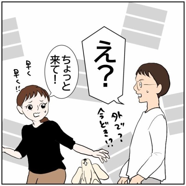 「限界でトイレまで間に合わなかったのかも…」高齢者の粗相かとしばらく様子を見ることに…【理想の家を建てたのに Vol.2】