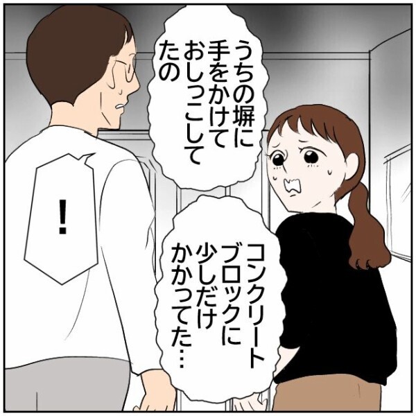 「限界でトイレまで間に合わなかったのかも…」高齢者の粗相かとしばらく様子を見ることに…【理想の家を建てたのに Vol.2】