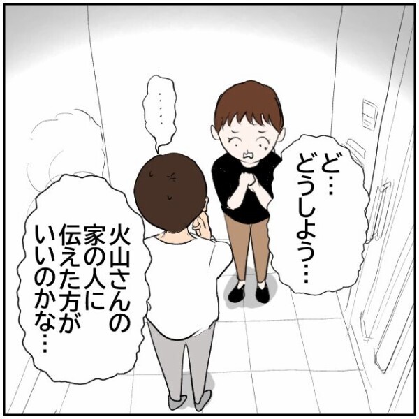 「限界でトイレまで間に合わなかったのかも…」高齢者の粗相かとしばらく様子を見ることに…【理想の家を建てたのに Vol.2】