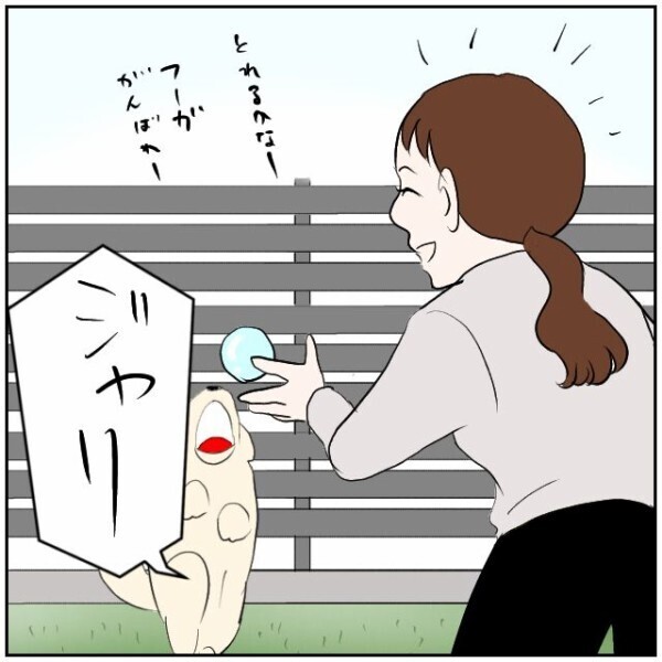 高齢者だからって一週間で五回も粗相する!? 妻が庭にいてもお構いなしのおじいさん【理想の家を建てたのに Vol.3】