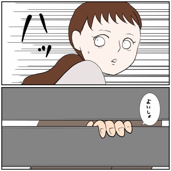 高齢者だからって一週間で五回も粗相する!? 妻が庭にいてもお構いなしのおじいさん【理想の家を建てたのに Vol.3】