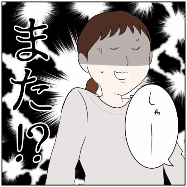 高齢者だからって一週間で五回も粗相する!? 妻が庭にいてもお構いなしのおじいさん【理想の家を建てたのに Vol.3】