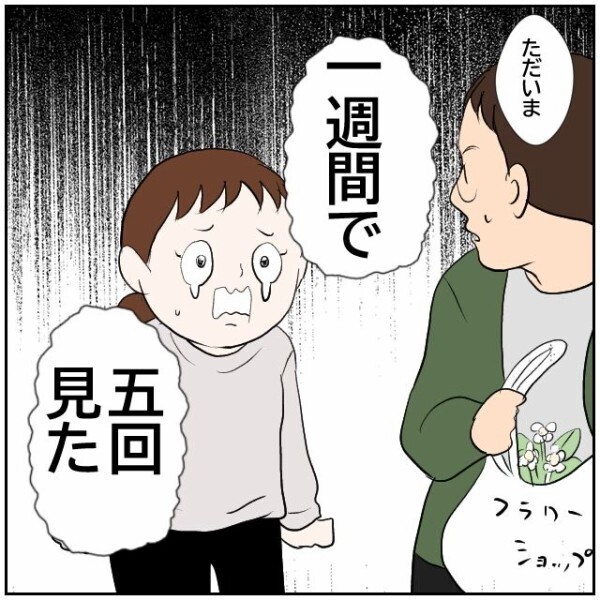 高齢者だからって一週間で五回も粗相する!? 妻が庭にいてもお構いなしのおじいさん【理想の家を建てたのに Vol.3】