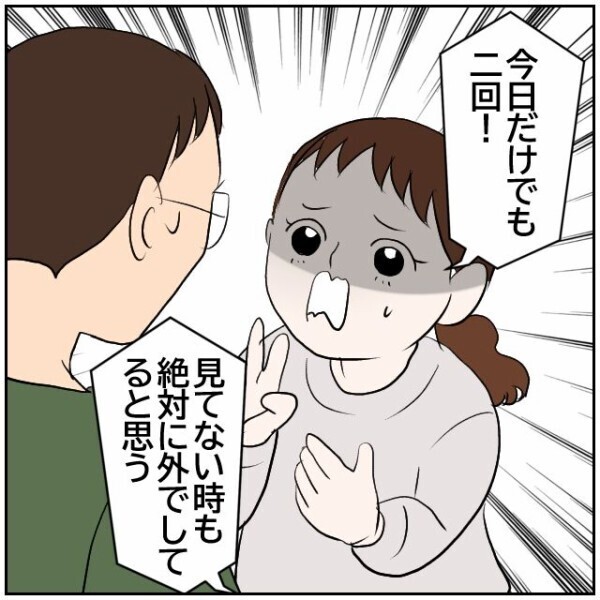 陽気がよくなったから庭で用を足している？ 急に隣人が非常識な行為をするようになった理由は…【理想の家を建てたのに Vol.4】