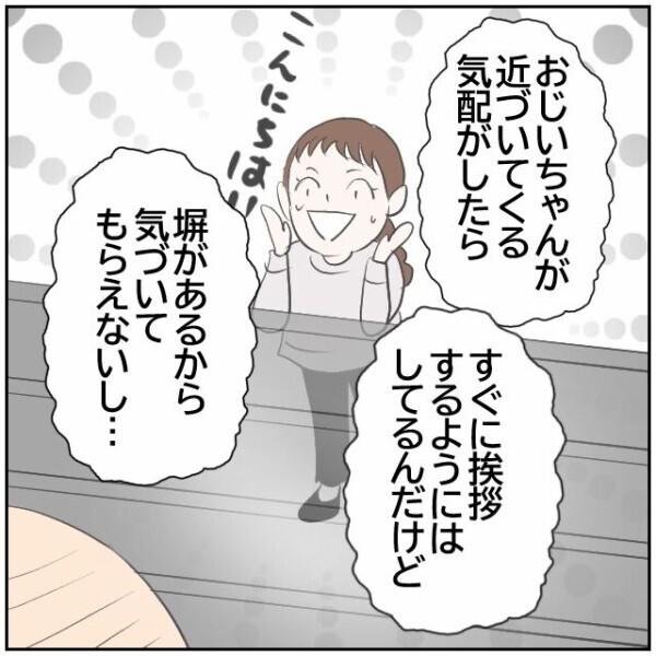 陽気がよくなったから庭で用を足している？ 急に隣人が非常識な行為をするようになった理由は…【理想の家を建てたのに Vol.4】