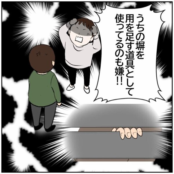 陽気がよくなったから庭で用を足している？ 急に隣人が非常識な行為をするようになった理由は…【理想の家を建てたのに Vol.4】