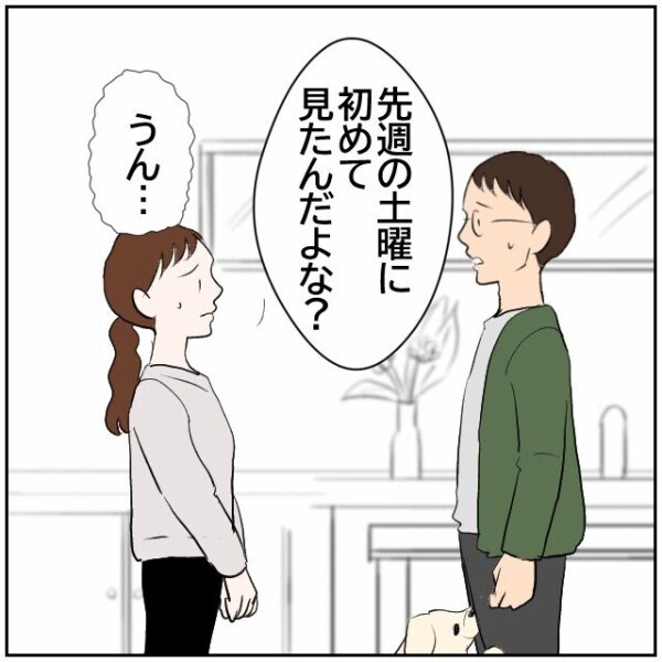 陽気がよくなったから庭で用を足している？ 急に隣人が非常識な行為をするようになった理由は…【理想の家を建てたのに Vol.4】