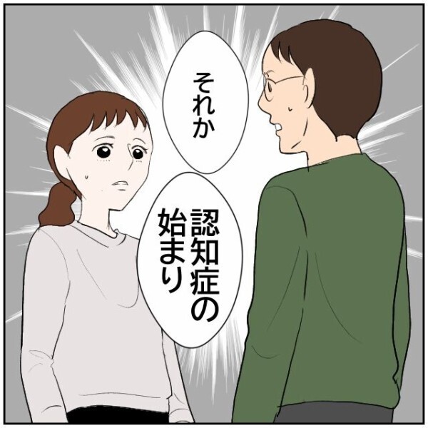 陽気がよくなったから庭で用を足している？ 急に隣人が非常識な行為をするようになった理由は…【理想の家を建てたのに Vol.4】