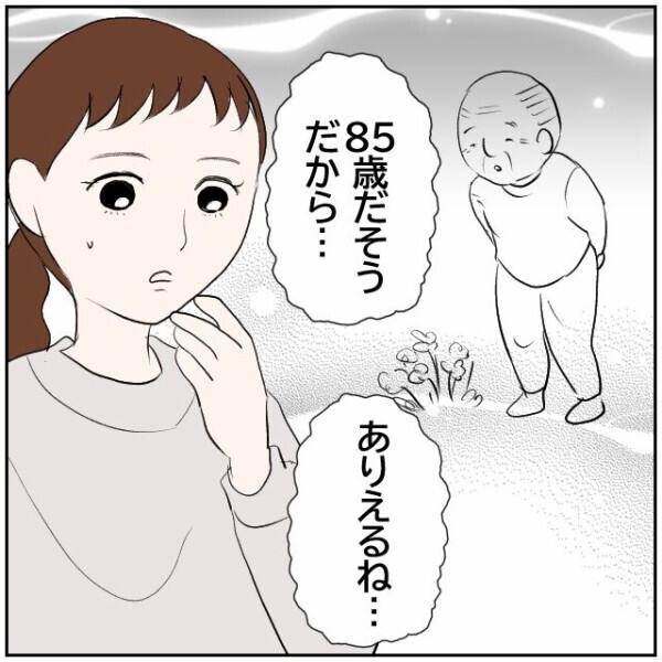 「認知症に家族も気づいていないのかも…」度重なる粗相を隣家に相談することにした夫婦【理想の家を建てたのに Vol.5】