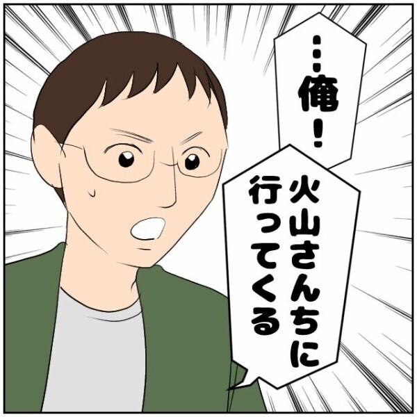 「認知症に家族も気づいていないのかも…」度重なる粗相を隣家に相談することにした夫婦【理想の家を建てたのに Vol.5】