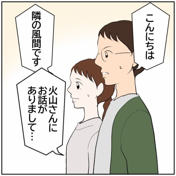 「認知症に家族も気づいていないのかも…」度重なる粗相を隣家に相談することにした夫婦【理想の家を建てたのに Vol.5】