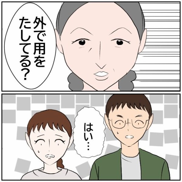 「耳が少し遠いくらいで元気ですよ」粗相を謝罪することなく他人事のように笑い飛ばす隣人に唖然【理想の家を建てたのに Vol.6】