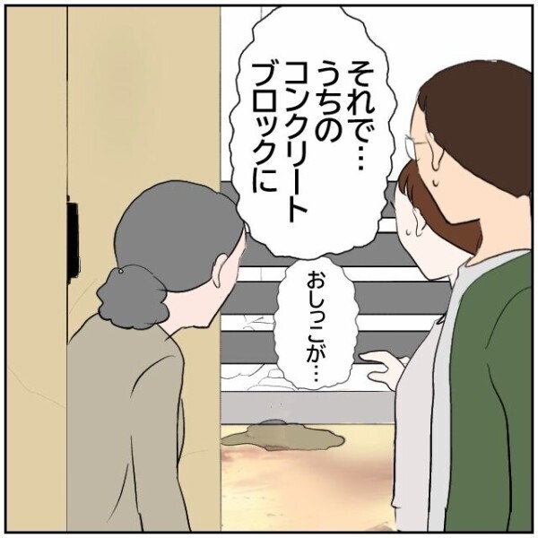 「耳が少し遠いくらいで元気ですよ」粗相を謝罪することなく他人事のように笑い飛ばす隣人に唖然【理想の家を建てたのに Vol.6】