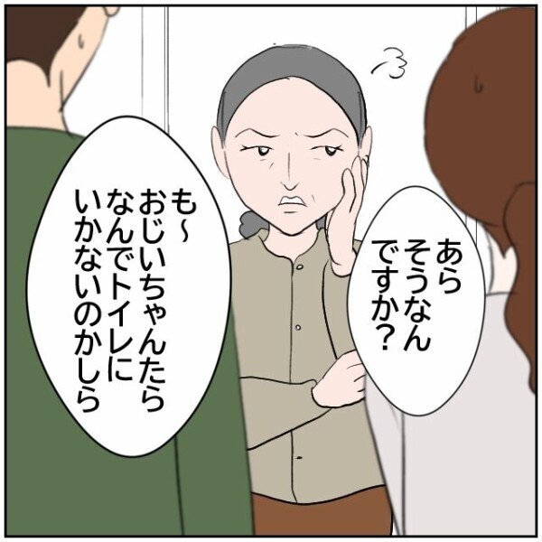 「耳が少し遠いくらいで元気ですよ」粗相を謝罪することなく他人事のように笑い飛ばす隣人に唖然【理想の家を建てたのに Vol.6】