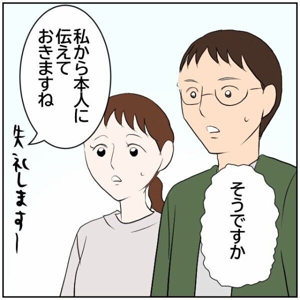 「耳が少し遠いくらいで元気ですよ」粗相を謝罪することなく他人事のように笑い飛ばす隣人に唖然【理想の家を建てたのに Vol.6】