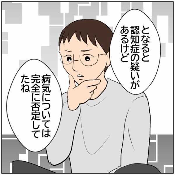 付き合いの薄い隣人一家のことがわからない…おじいさんの様子を見てくれるというので問題解決？【理想の家を建てたのに Vol.7】