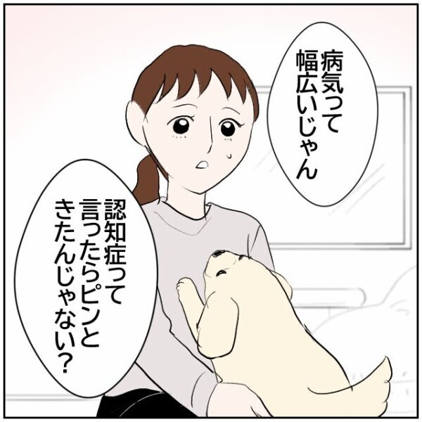 付き合いの薄い隣人一家のことがわからない…おじいさんの様子を見てくれるというので問題解決？【理想の家を建てたのに Vol.7】