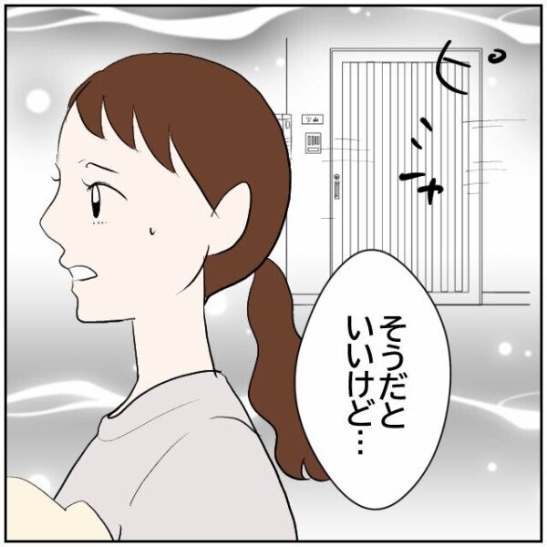 付き合いの薄い隣人一家のことがわからない…おじいさんの様子を見てくれるというので問題解決？【理想の家を建てたのに Vol.7】