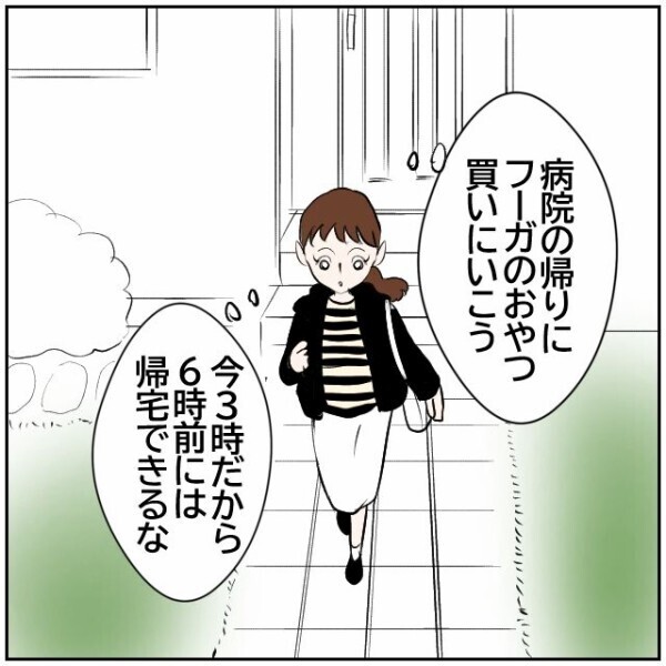 付き合いの薄い隣人一家のことがわからない…おじいさんの様子を見てくれるというので問題解決？【理想の家を建てたのに Vol.7】