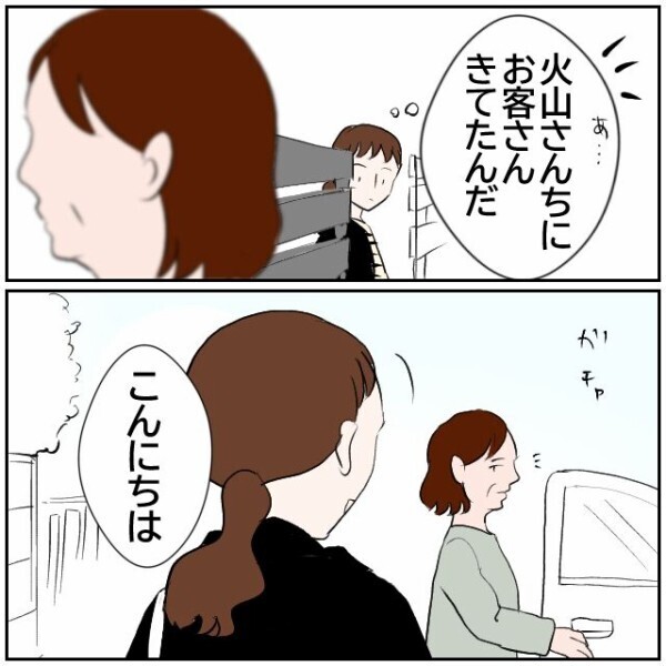 マイホームでの新生活に妊娠…明るい未来しかないはずの夫婦に忍び寄る不穏な影【理想の家を建てたのに Vol.8】