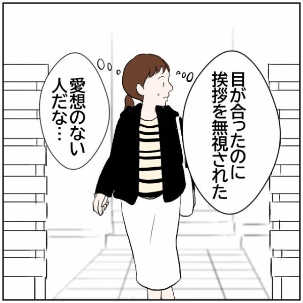 マイホームでの新生活に妊娠…明るい未来しかないはずの夫婦に忍び寄る不穏な影【理想の家を建てたのに Vol.8】