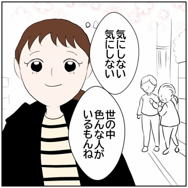 マイホームでの新生活に妊娠…明るい未来しかないはずの夫婦に忍び寄る不穏な影【理想の家を建てたのに Vol.8】