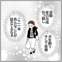 マイホームでの新生活に妊娠…明るい未来しかないはずの夫婦に忍び寄る不穏な影