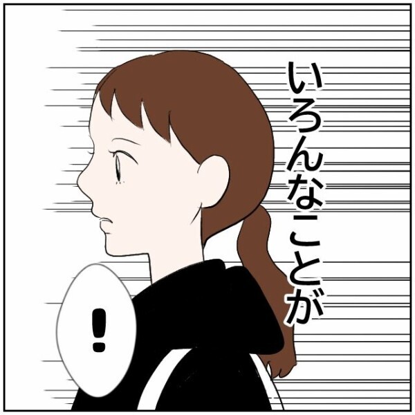 粗相を繰り返すおじいさんにバッタリ！ 気まずく思っているのは妻だけで本人は至ってふつうの態度で…【理想の家を建てたのに Vol.9】