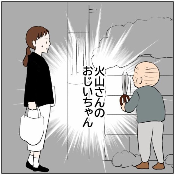 粗相を繰り返すおじいさんにバッタリ！ 気まずく思っているのは妻だけで本人は至ってふつうの態度で…【理想の家を建てたのに Vol.9】