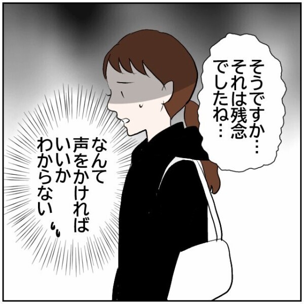 ご近所トラブルになるよりスルーされる方がいい？ 反省したのか無頓着なのかわからないおじいさん【理想の家を建てたのに Vol.10】