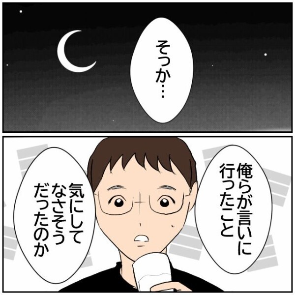 ご近所トラブルになるよりスルーされる方がいい？ 反省したのか無頓着なのかわからないおじいさん【理想の家を建てたのに Vol.10】