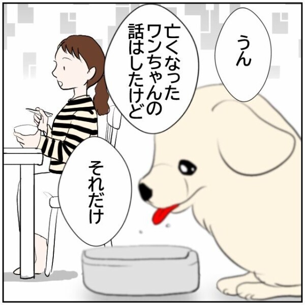 ご近所トラブルになるよりスルーされる方がいい？ 反省したのか無頓着なのかわからないおじいさん【理想の家を建てたのに Vol.10】