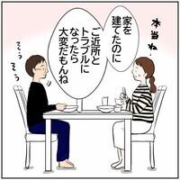 ご近所トラブルになるよりスルーされる方がいい？ 反省したのか無頓着なのかわからないおじいさん