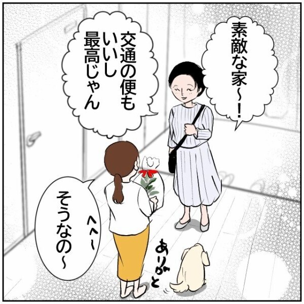 ご近所トラブルになるよりスルーされる方がいい？ 反省したのか無頓着なのかわからないおじいさん【理想の家を建てたのに Vol.10】